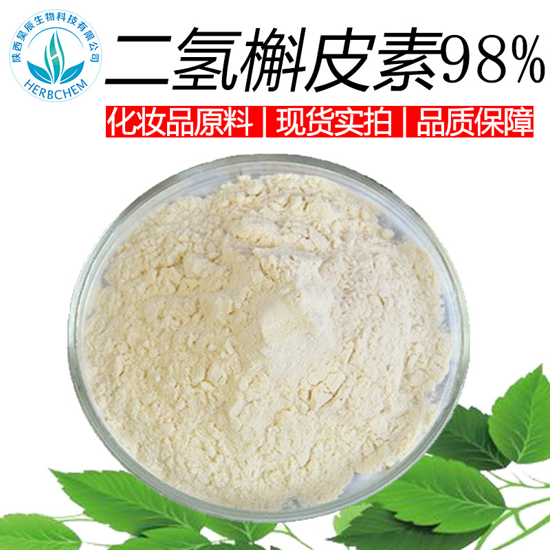 二氢槲皮素,Dihydroquercetin