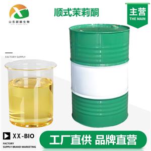 顺式茉莉酮厂家
