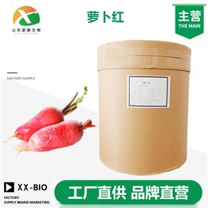 萝卜红,RADISH RED