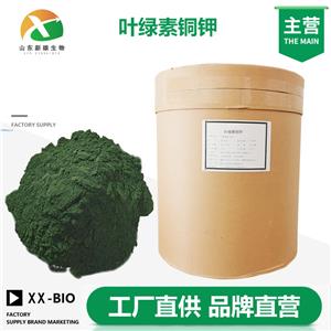 叶绿素铜钾,chlorophyllin copper complex sodium salt