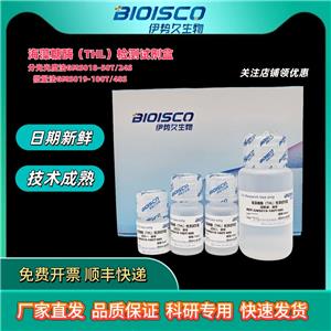 海藻糖酶(THL)活性检测试剂盒，活性检测