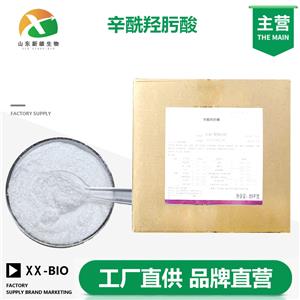 辛酰羟肟酸厂家