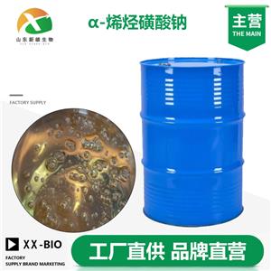 α-烯烃磺酸钠厂家