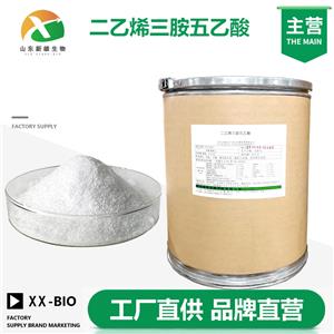 二乙烯三胺五乙酸,Diethylenetriaminepentaacetic acid