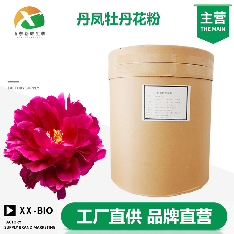 丹凤牡丹花粉,Danfeng peony pollen