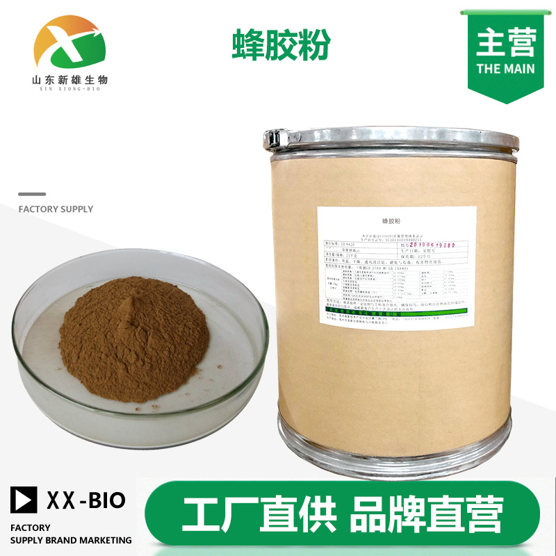 蜂胶粉,Propolis powder