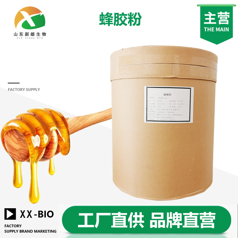 蜂蜜粉,Honey Powder