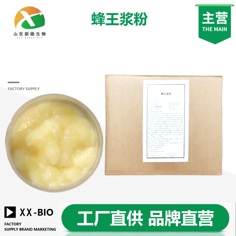 蜂王浆粉,Royal Jelly