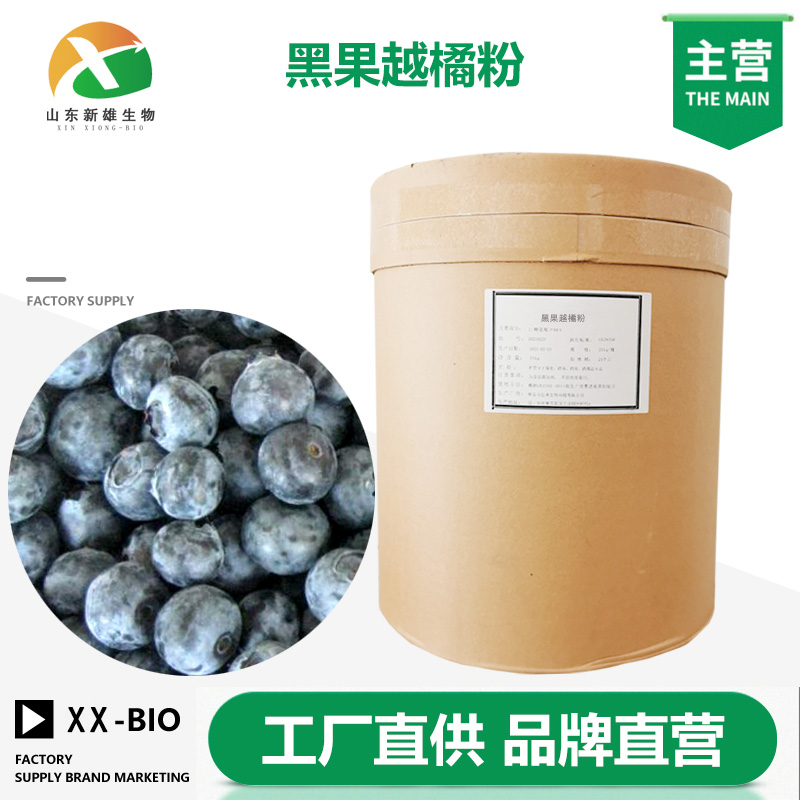 黑果越橘粉,Black fruit cranberry powder