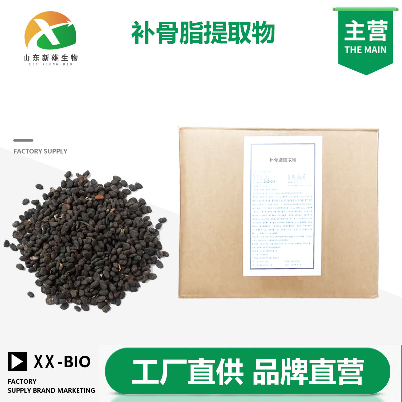 补骨脂提取物,Psoralen