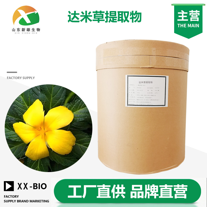 达米草提取物,Dami grass extract