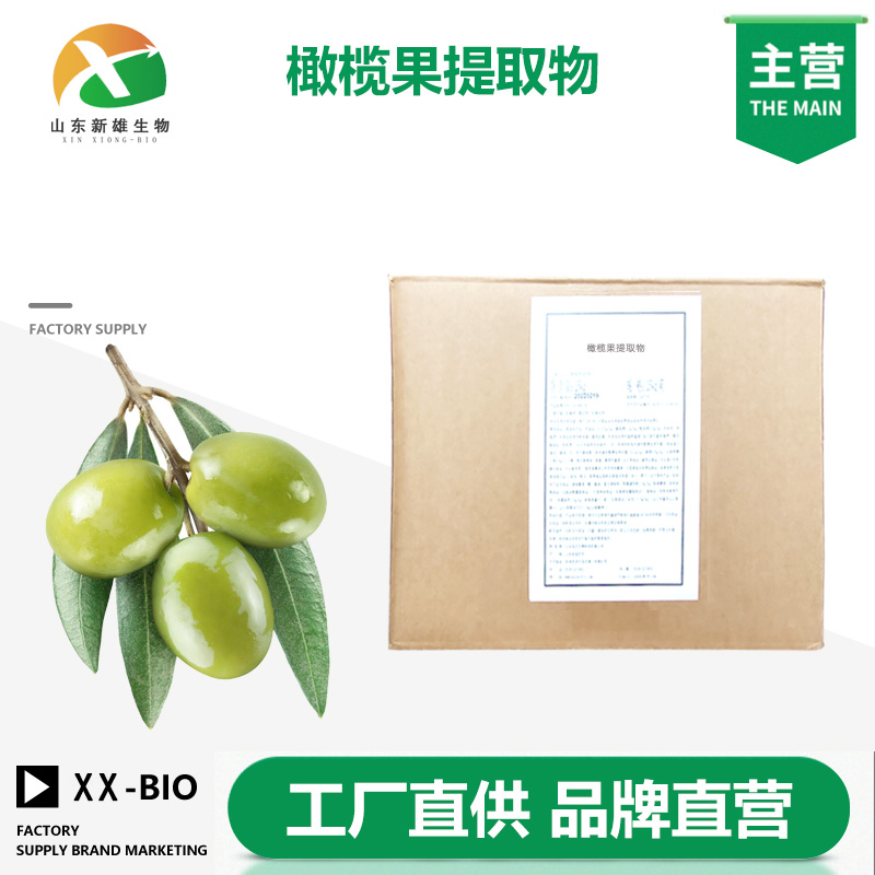 橄榄果提取物,Canarii Fructus