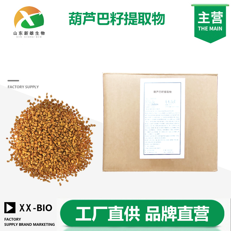 葫芦巴籽提取物,FEMA 2484