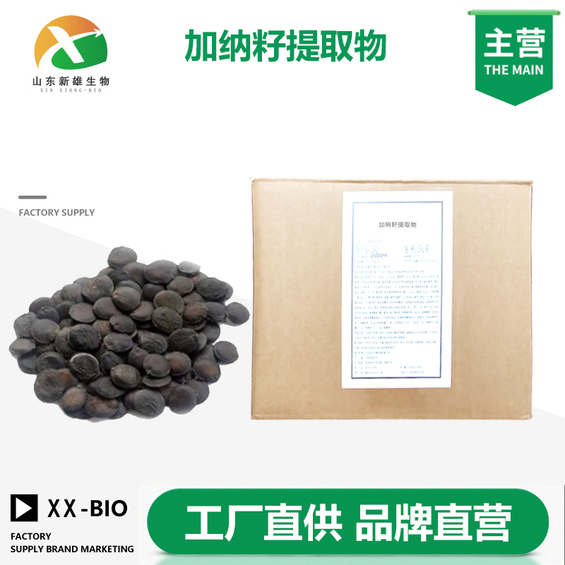 加纳籽提取物,GriffoniaSeedExtract