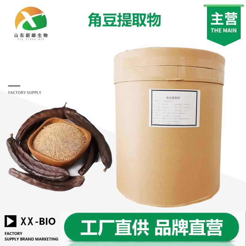 角豆提取物,Bean extract