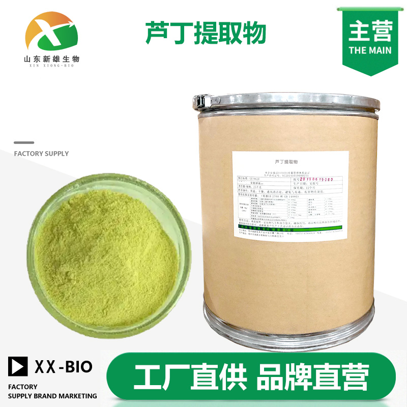 芦丁提取物,Rutin extract