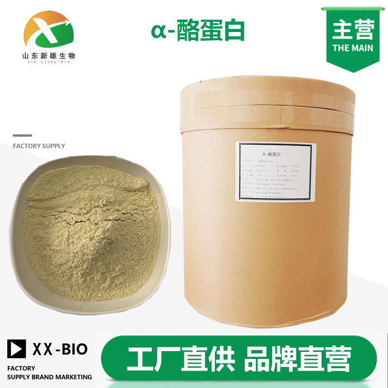 α-酪蛋白,Α-casein (90-95)