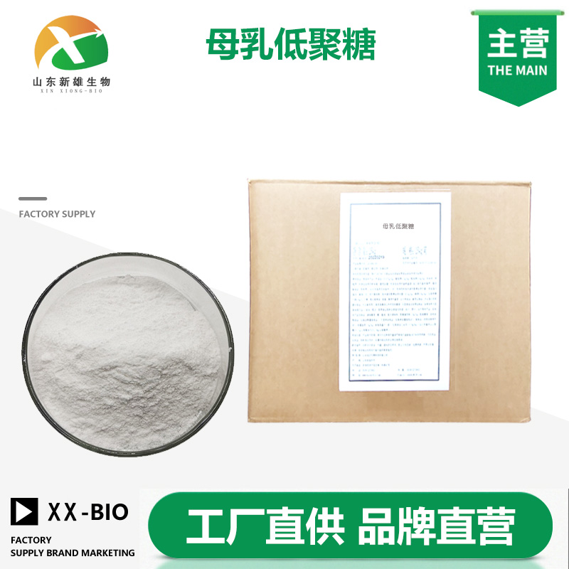 母乳低聚糖,β-D-Glucopyranose, O-6-deoxy-α-L-galactopyranosyl-(1→2)-O-β-D-galactopyranosyl-(1→4)-O-[6-deoxy-α-L-galactopyranosyl-(1→3)]-