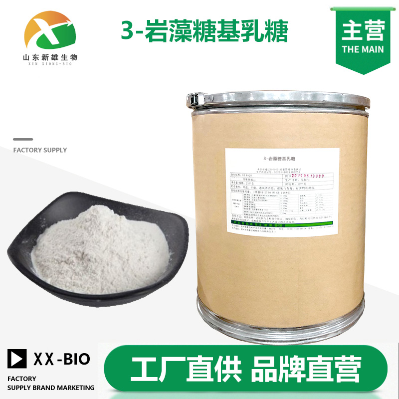 3-岩藻糖基乳糖,3''-fucosyllactose