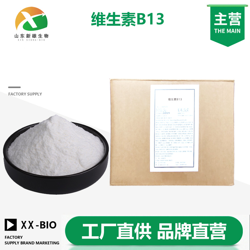 维生素B13,Orotic acid