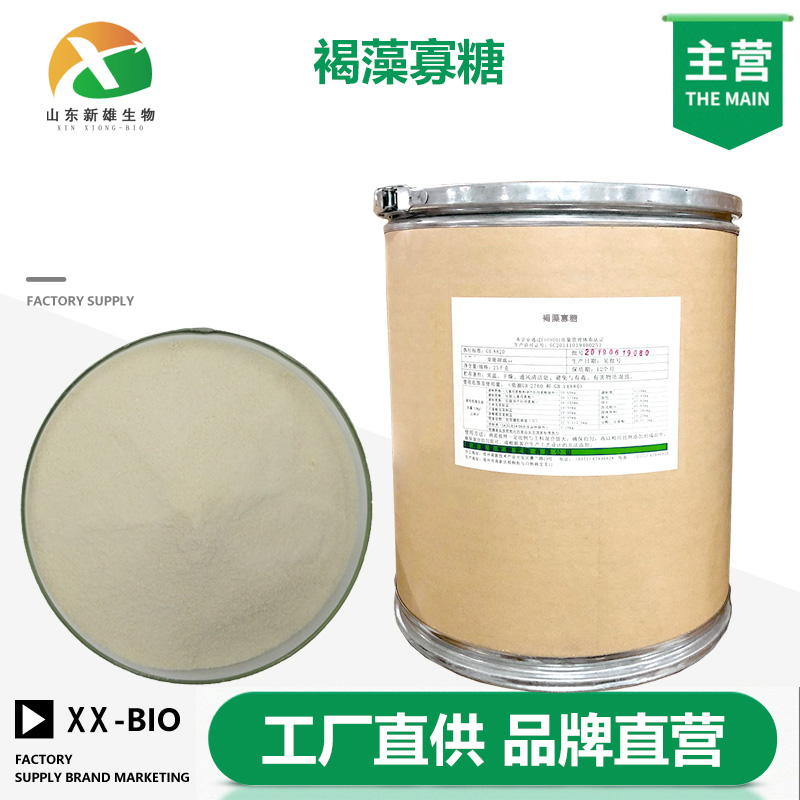 褐藻寡糖,Sodium alginate