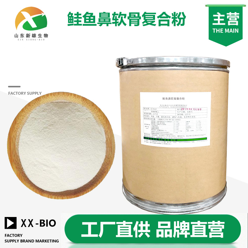 鲑鱼鼻软骨复合粉,Salmon nasal cartilage compound powder