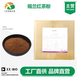 锡兰红茶粉厂家