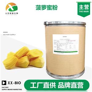 菠萝蜜粉,Jackfruit powder flavor