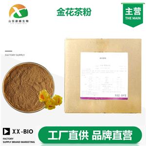 金花茶粉厂家