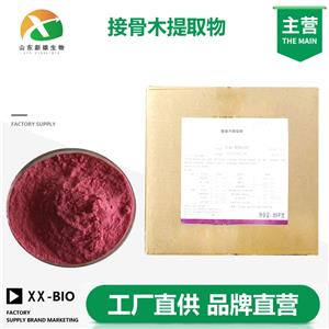 接骨木提取物厂家