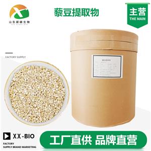 藜豆提取物厂家