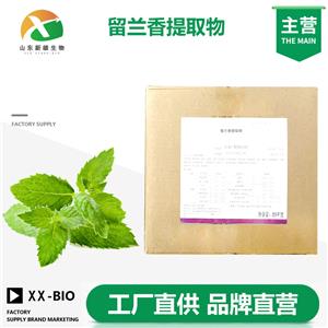 留兰香提取物厂家