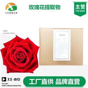 玫瑰花提取物,Rose Oil