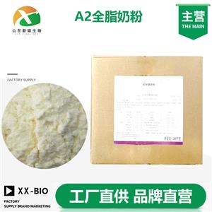A2全脂奶粉,A2 Whole Milk Powder