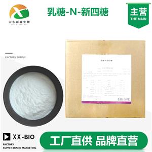 乳糖-N-新四糖生产厂家