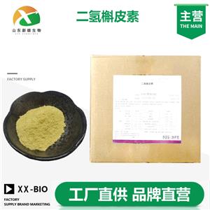 二氢槲皮素生产厂家