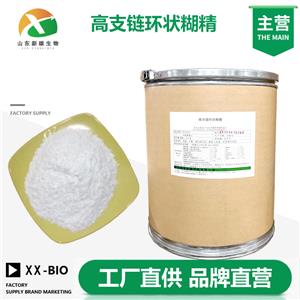 高支链环状糊精生产厂家