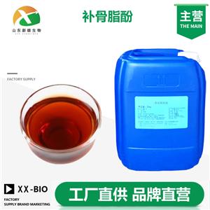 补骨脂酚生产厂家