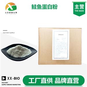 鲑鱼蛋白粉,Salmon protein powder (nucleic acid DNA)
