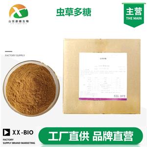 虫草多糖生产厂家