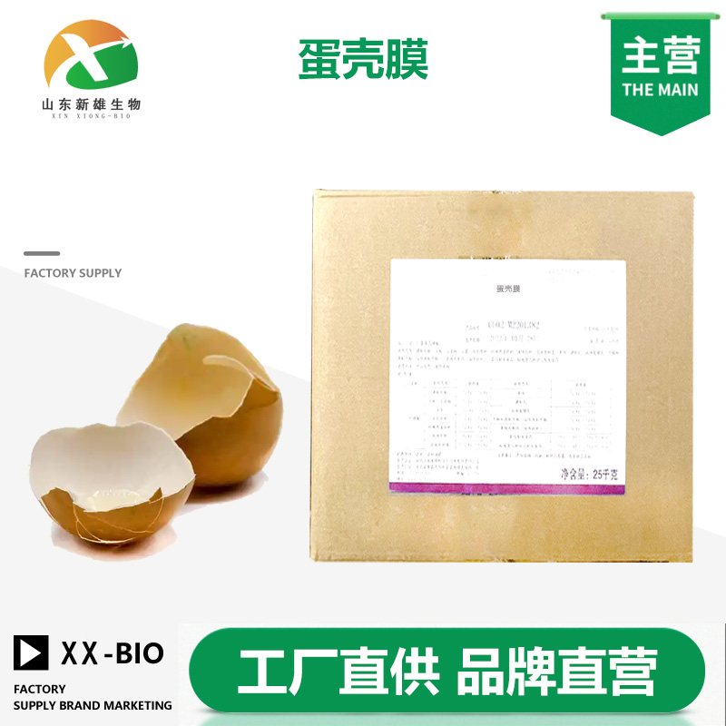 蛋壳膜,EGG SHELL MEMBRANE