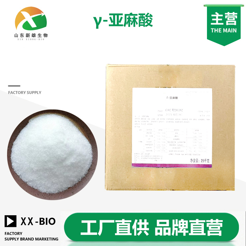 γ-亚麻酸,gamma-Linolenic acid