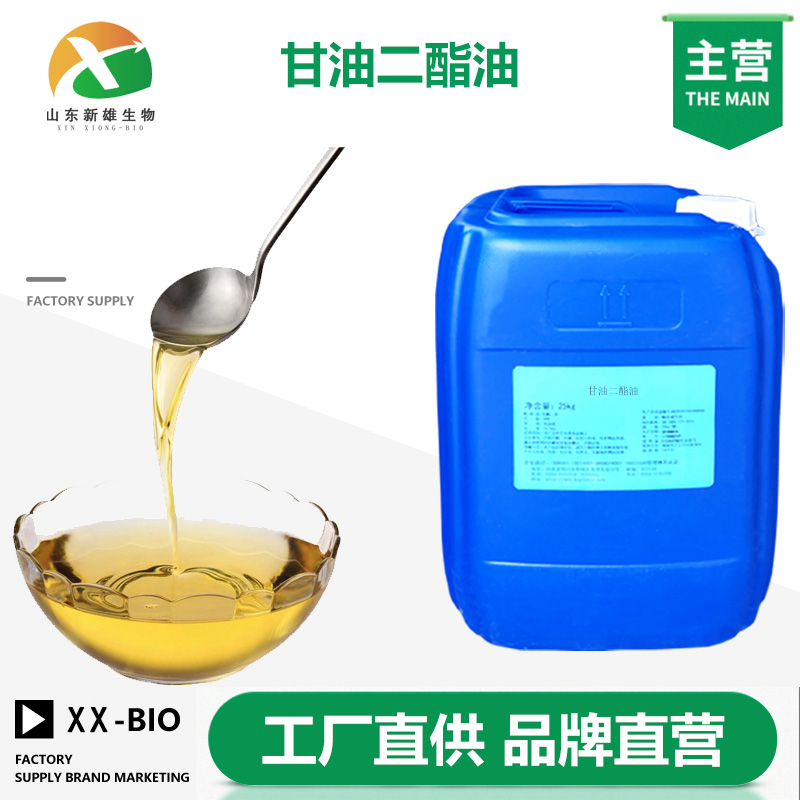 甘油二酯油,DILAURIN