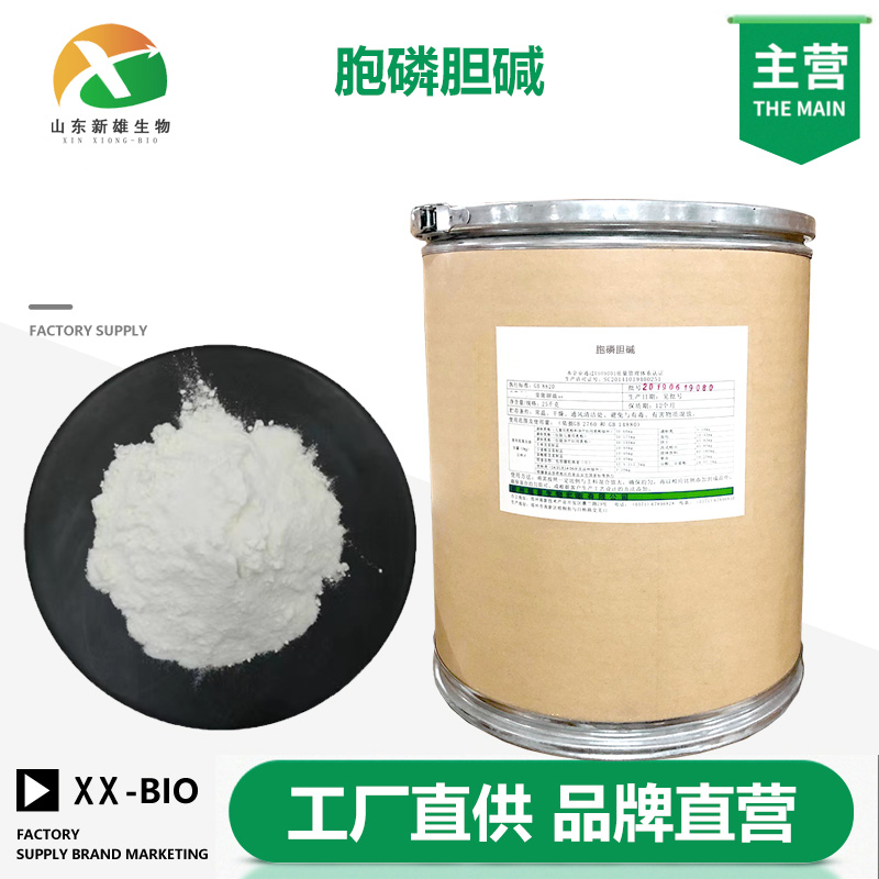 胞磷胆碱,Cytidine 5'-Diphosphocholine