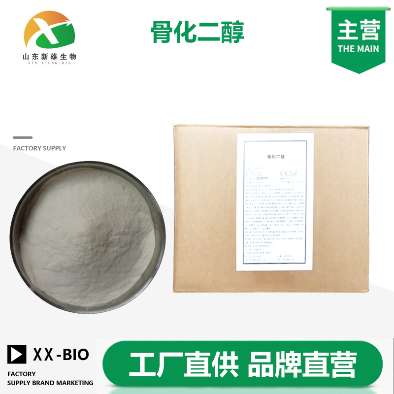 骨化二醇,CALCIFEDIOL