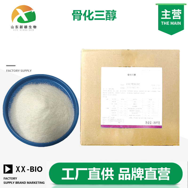 骨化三醇,Calcitriol