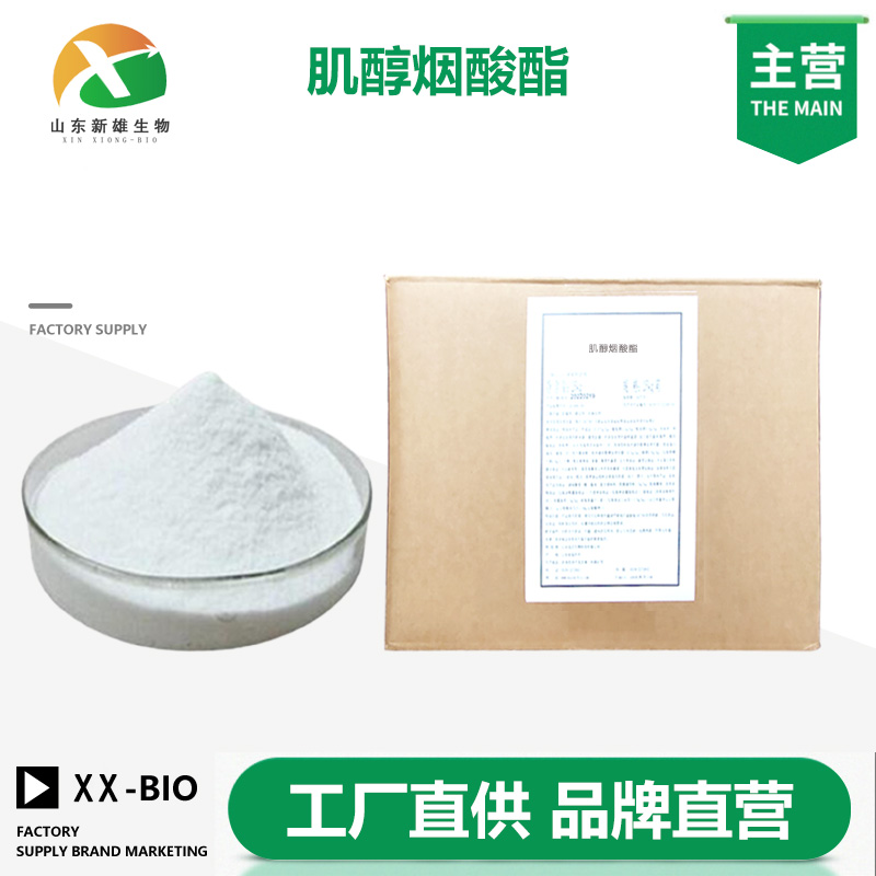 肌醇烟酸酯,Inositol nicotinate