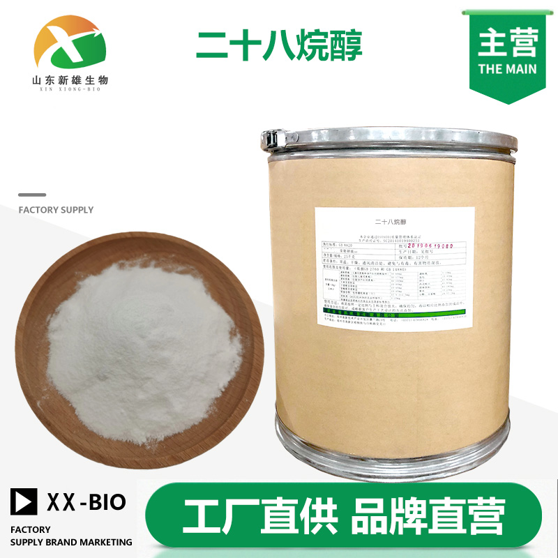 二十八烷醇,1-Octacosanol