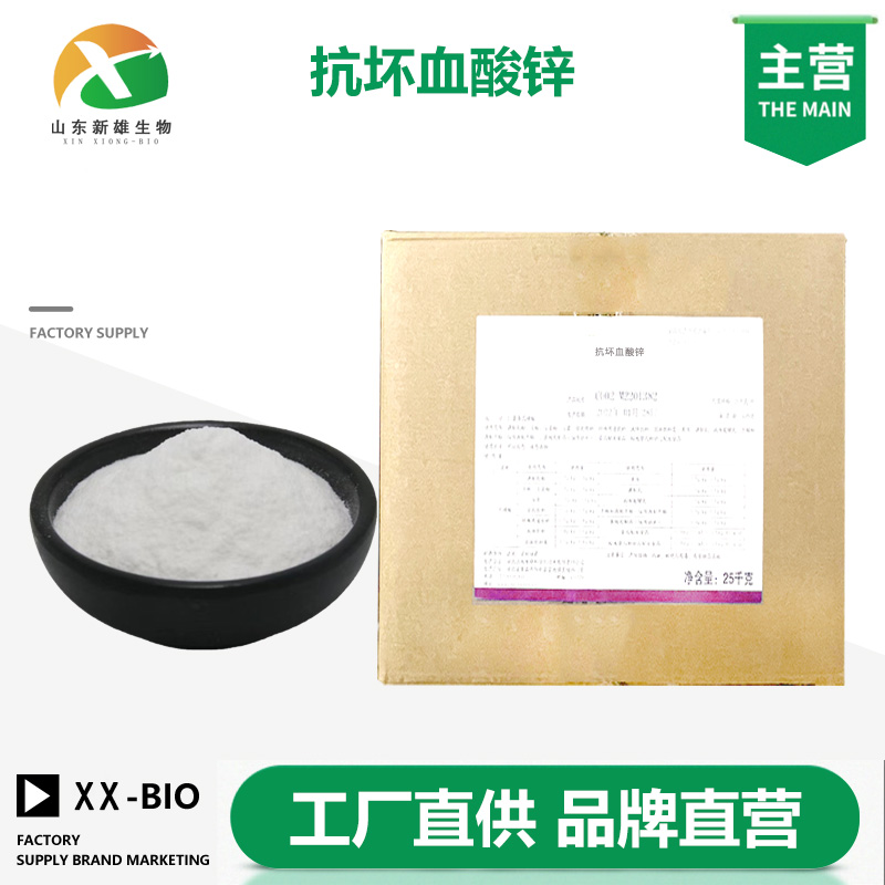 抗坏血酸锌,Zinc-L-ascorbat