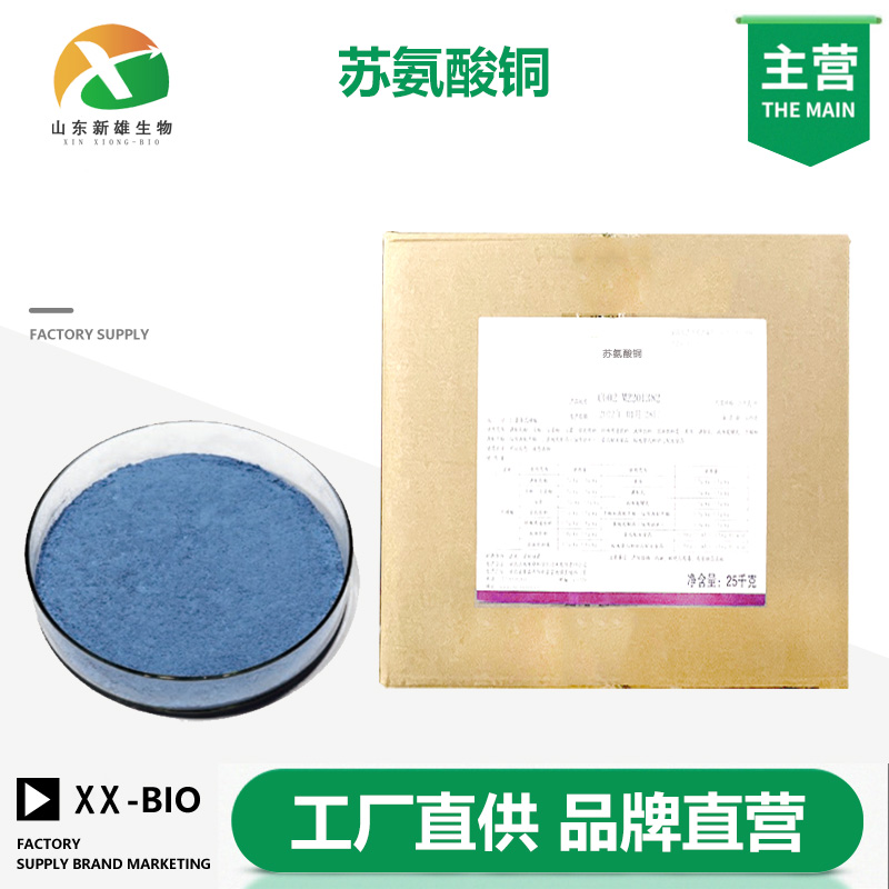 苏氨酸铜,copper threonine